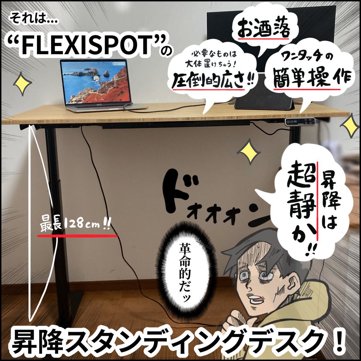 今日はPR漫画です!

「FLEXISPOT」の昇降デスクで
仕事のモチベーション、生活の質が爆上がりしました!

@FlexiSpot_JP  #PR
昇降デスクはこちらから!↓
https://t.co/eUjsCmGVBd 