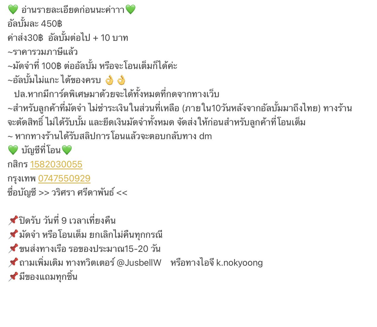 JusbellW's tweet photo. เปิดพรีอัลบั้ม def 1st. ราคา450฿  ค่าส่ง30 บั้มต่อไป+10฿                                                                  มัดจำที่100฿ หรือจะโอนเต็มได้ค่ะ💚มีของแถมทุกออเดอร์ 💚 อ่านรายละเอียดกรอกฟอร์ม ได้เลยค่า https://t.co/eBlWDaBJki.  #ตลาดนัดอากาเซ่got7 #JAYB #ตลาดนัดอากาเซ่ https://t.co/sBIJbWFj5W