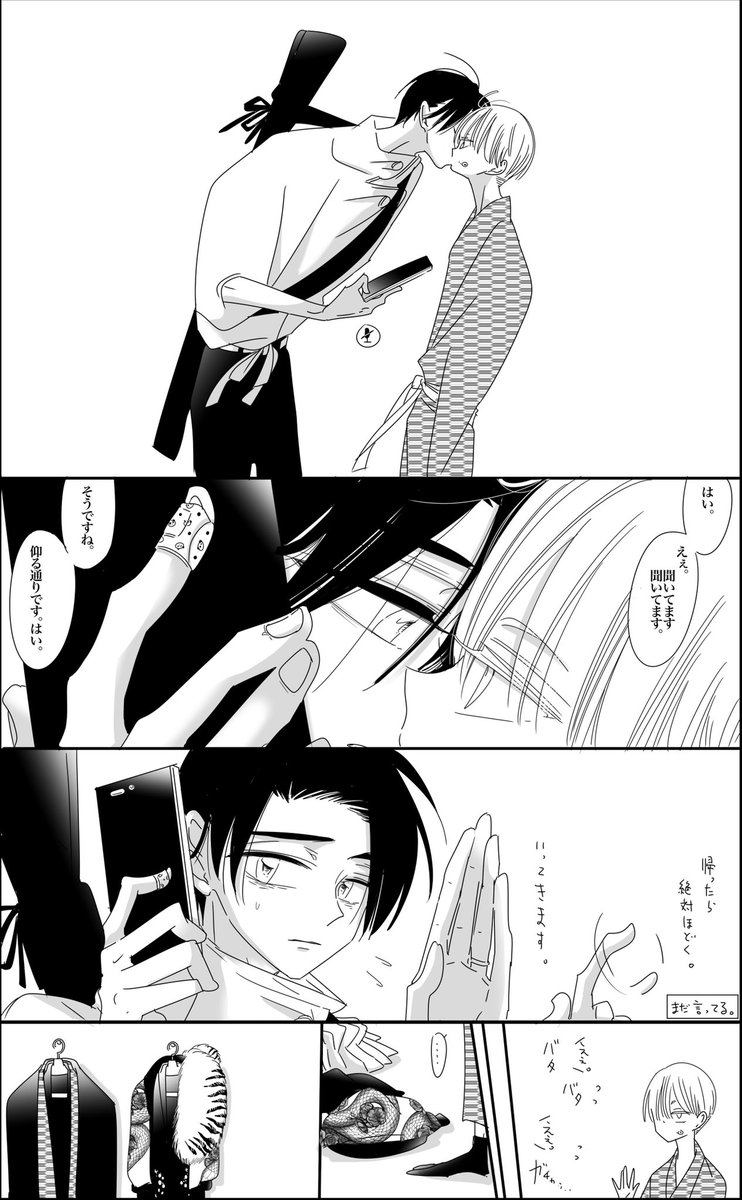 年始の💍🍙💨💨 