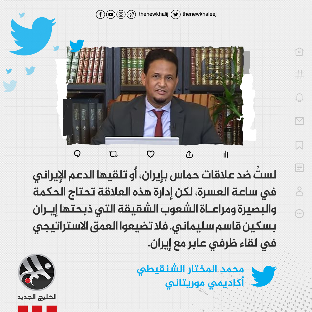 NewKhalij's tweet photo. “راعوا الشعوب الشقيقة التي ذبحتها إيران“.. هكذا علق الشنقيطي على رفع صور #قاسم_سليماني بغزة في ذكرى مقتله.
@mshinqiti https://t.co/V5umXSnGGx