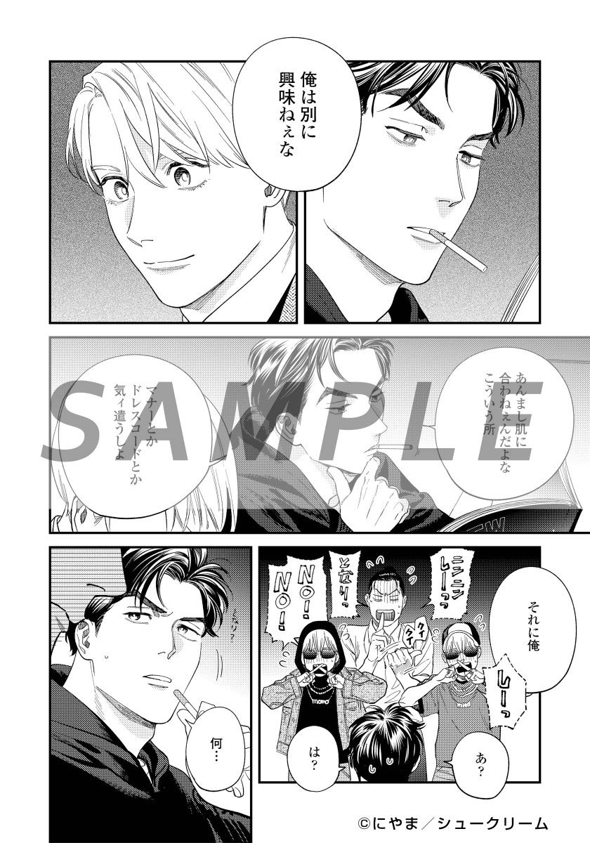 品質は非常に良い Blコミック サイン本 にやま 女性漫画 911gadgets Com