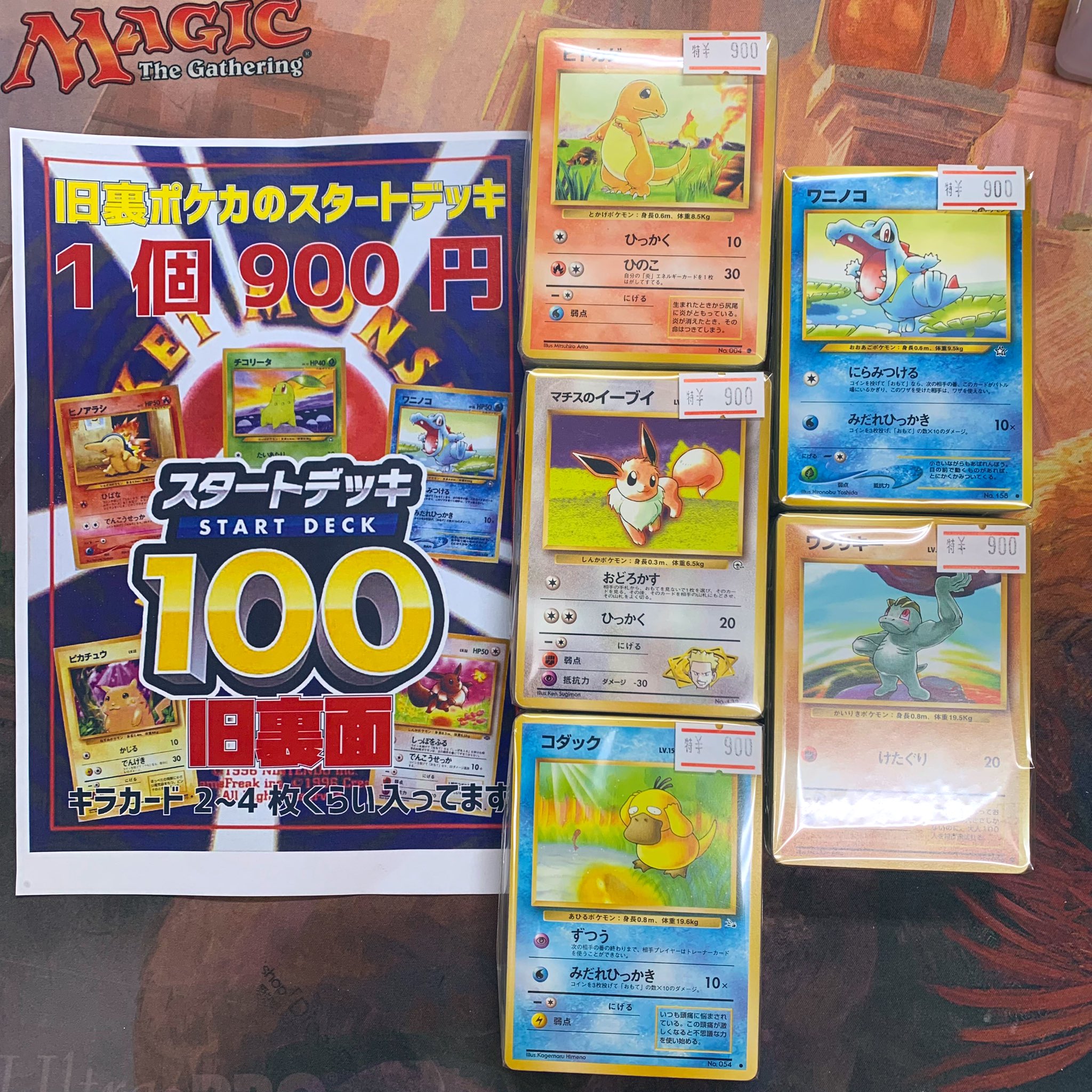 【限定100枚】でたとこバトル　優勝ステッカー ポケカ スタートデッキ100 優勝 ステッカー 台湾限定 中国語