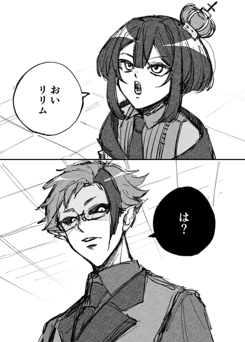 先生にタメ口で話すクソガキ 