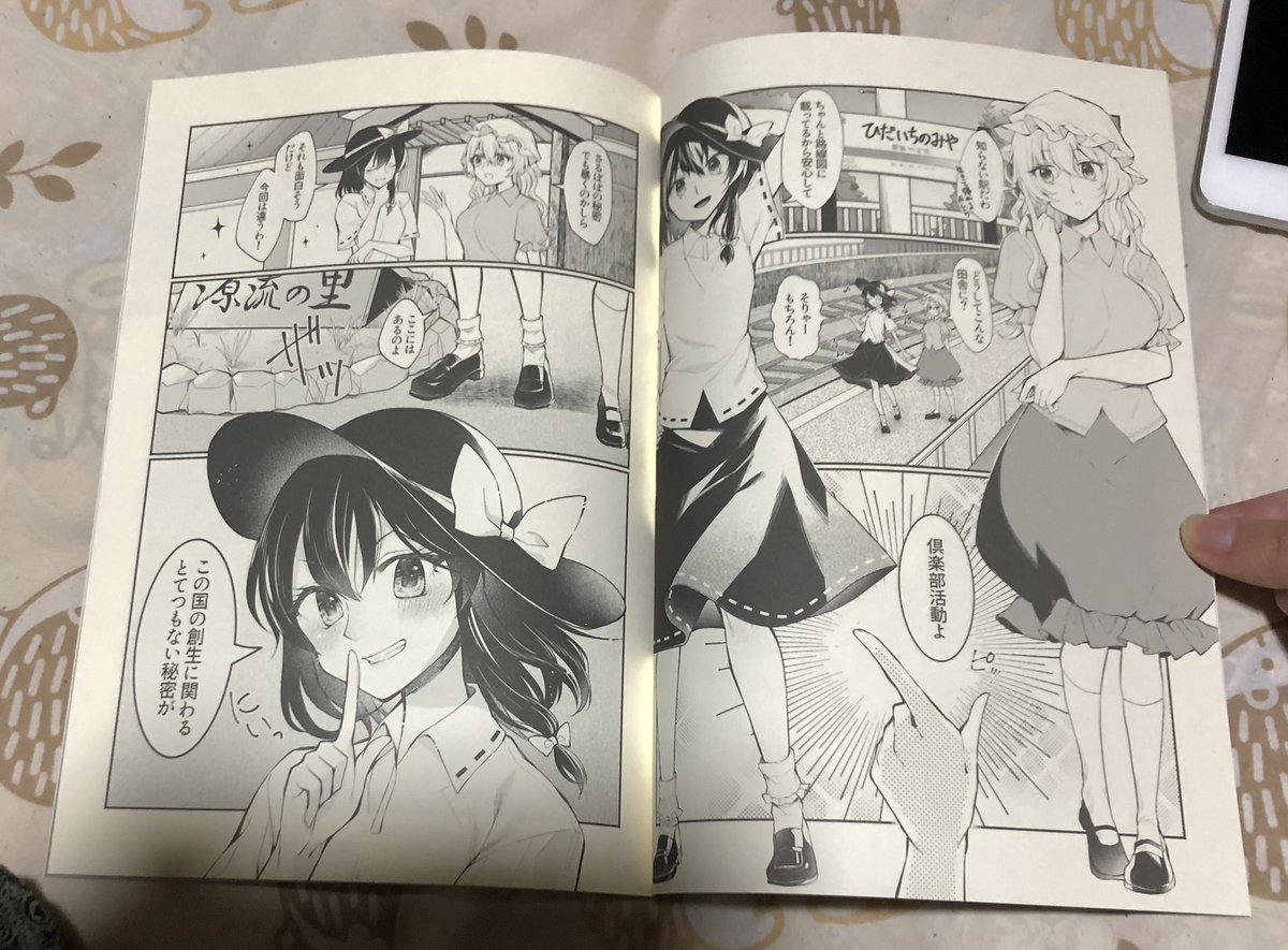 京都秘封の新刊自宅分が届いた〜!表紙用紙ろうけつレザックです この質感が好きなのだ 触れる楽しみもありますように 