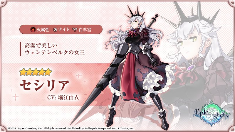 公式】Epic Seven-エピックセブン- on X