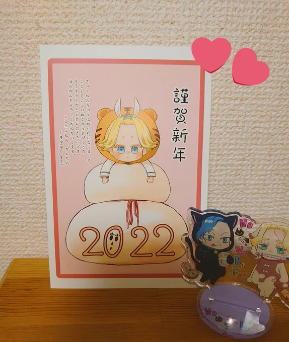くずゆさん(@yu_amak)の🐰ピー年賀状ネップリしてきました☺️かわいい…すごくかわいい…可愛くて2枚プリントしちゃった…🥰ネップリして下さってありがとうございます! 