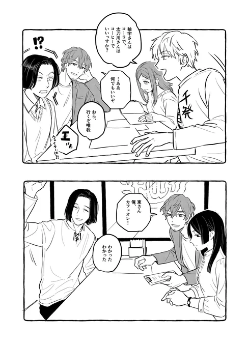 太刀川慶そういうとこある 