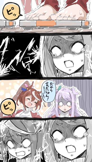 食べ過ぎ注意のその後 おまけ漫画

#ウマ娘 