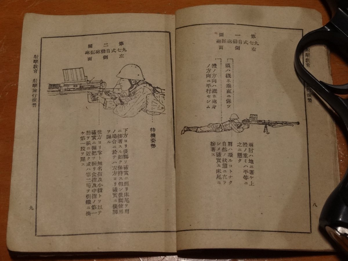 九七式自動砲はほんと好きです。で、教本も持ってます。古本屋で一山幾らになってるのをたまたま見つけたんです。確か1000円でした(安っ!)。書き込みもあるのでマジで装備してた兵隊さんのもの。戦車の標的図とかもあってスゲーっす。BTなんぞ生かして帰さん!(いやシャーマンがすぐそこに、、) 