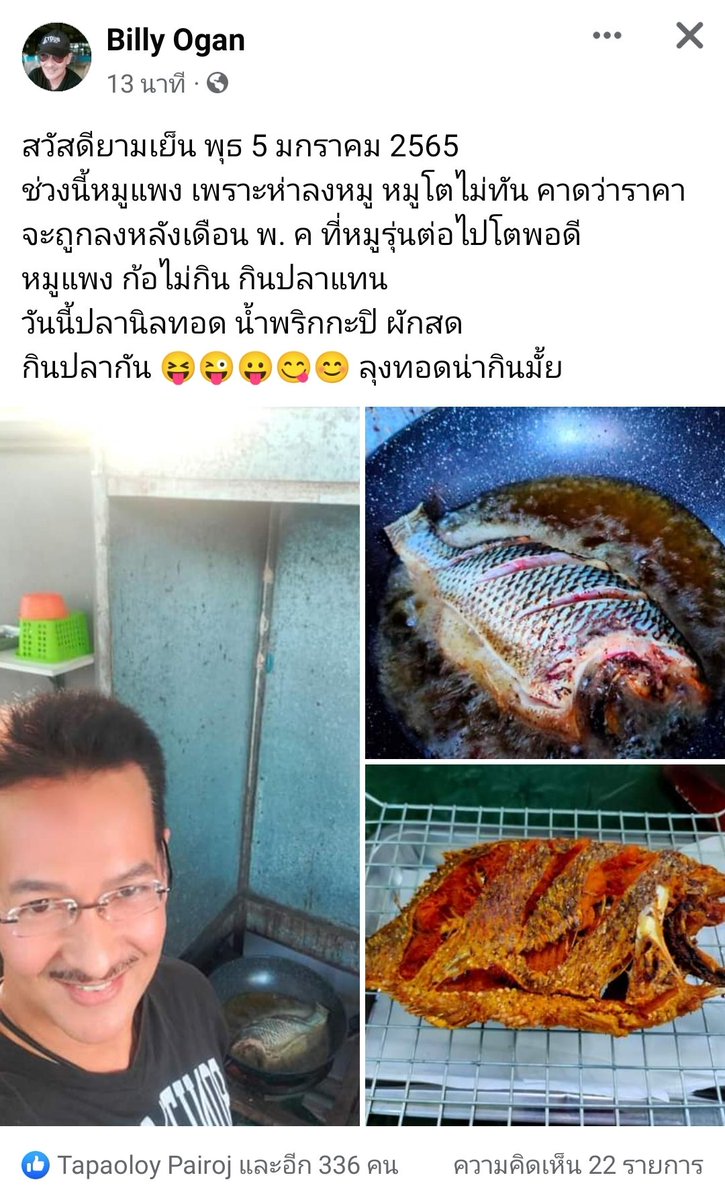 H2O_Whan's tweet image. บิลลี่ โอแกน ลุงแกน่ารักค่ะ มองโลกในมุมที่สวยงามตลอด ทอดปลาน่ากินเว่ร์🥺🥺