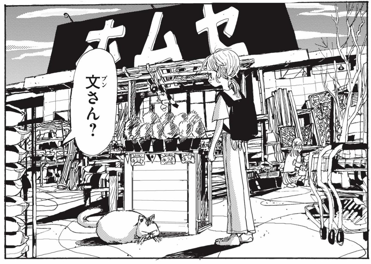 1コマ1コマの細やかな描き込みを見るのもたのしい宮崎夏次系作品。

#あなたはブンちゃんの恋
#最新3巻発売中です 