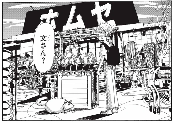 1コマ1コマの細やかな描き込みを見るのもたのしい宮崎夏次系作品。

#あなたはブンちゃんの恋
#最新3巻発売中です 