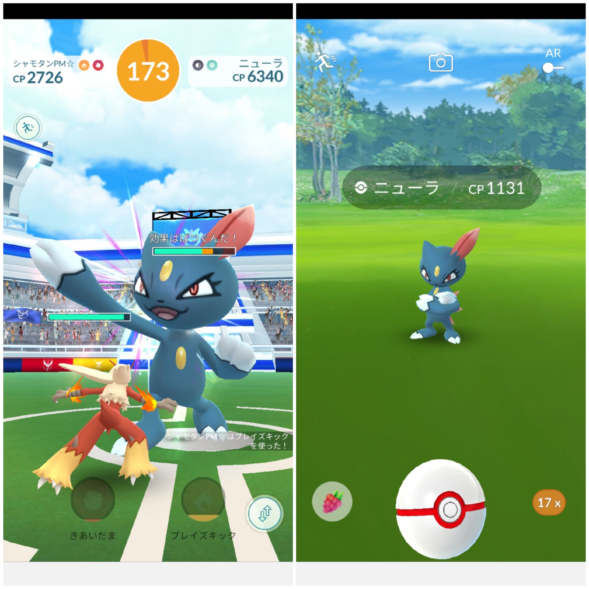 تويتر Amazinghisa على تويتر 今日のポケモンgo活動 朝から青ざめたコダックが出てきた 夜には今日キラフレンドになった方とナゲキ同士のキラ交換 レイドはニューラ ポケモンgo コダック 色違い ナゲキ ニューラ T Co rghbtyuh