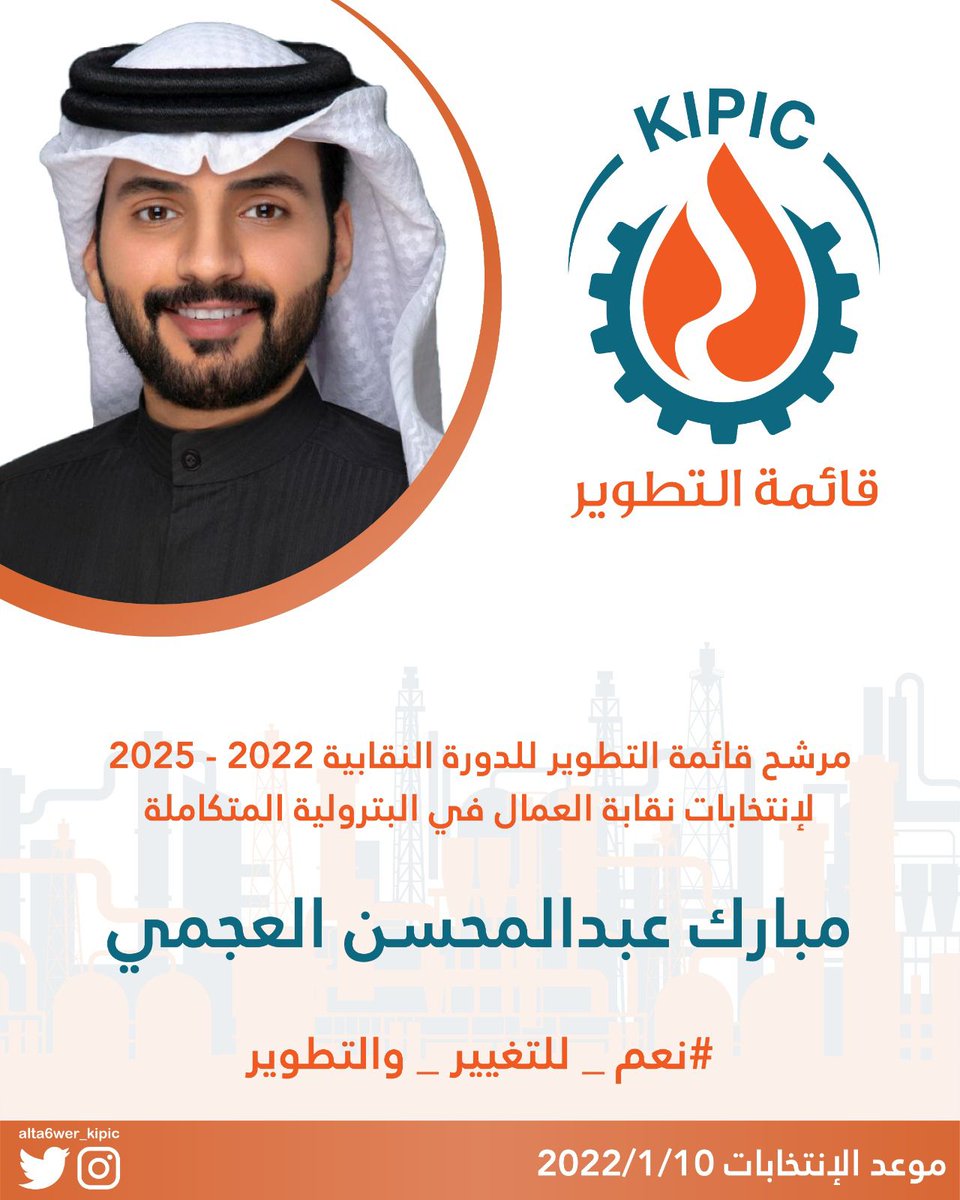 قائمة التطوير tweet media