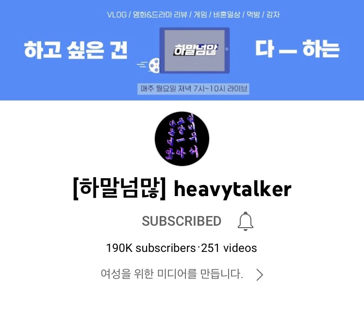 [하말넘많] 하고싶은말이너—무많아서 tweet media