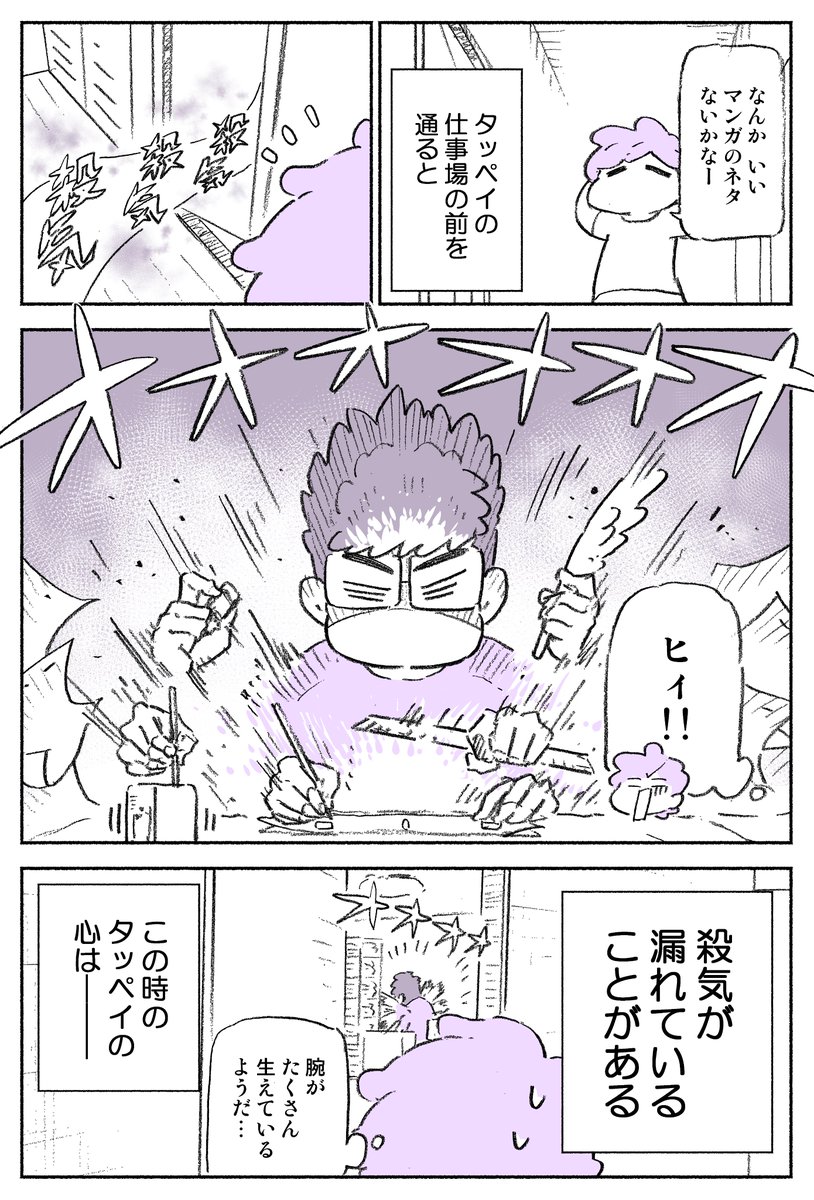 アニメーターの夫は戦う相手を間違えない 