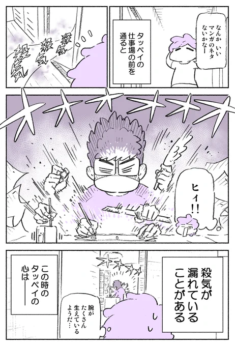アニメーターの夫は戦う相手を間違えない 