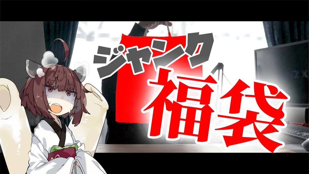 zeromaru2000's tweet photo. 動画投稿した！
ツクモさんで購入したジャンク福袋を開封＆レビューしました！！

■動画リンク
【福袋】2022円のジャンク福袋が大爆死かと思いきや・・・？！
https://t.co/MhGV0CF7FR https://t.co/csbEa429tS