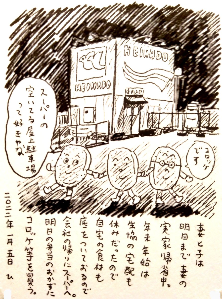 コロッケ 
