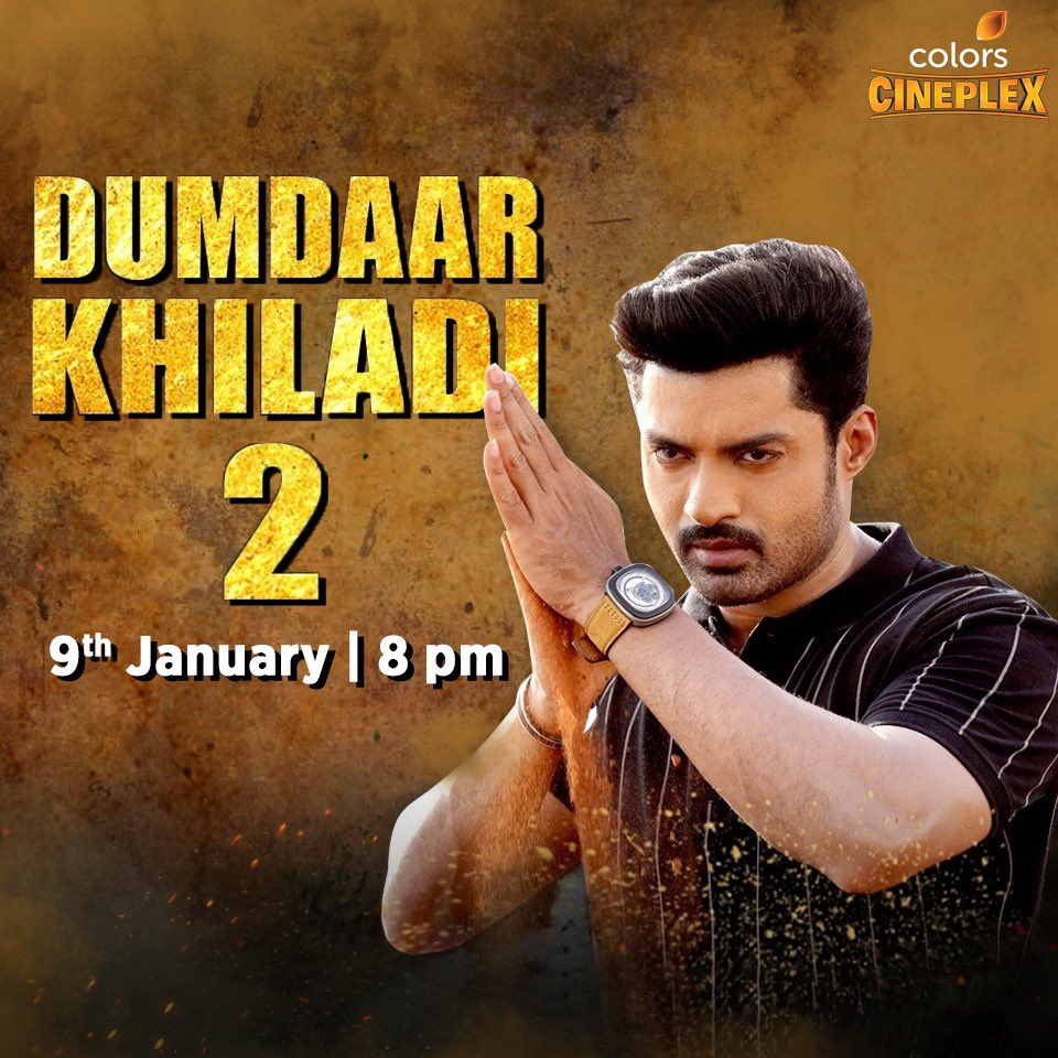 Colors_Cineplex's tweet photo. Dumdaar action ke saath aa raha hai Dumdaar Khiladi 2, 9th January, raat 8 baje sirf #ColorsCineplex par.
#enthamanchivaadavuraa #mehreenpirzada #vennelakishore #gopisundar #subhashgupta #tollywood #southindian #worldtelevisionpremiere https://t.co/x8dCJpMsUh