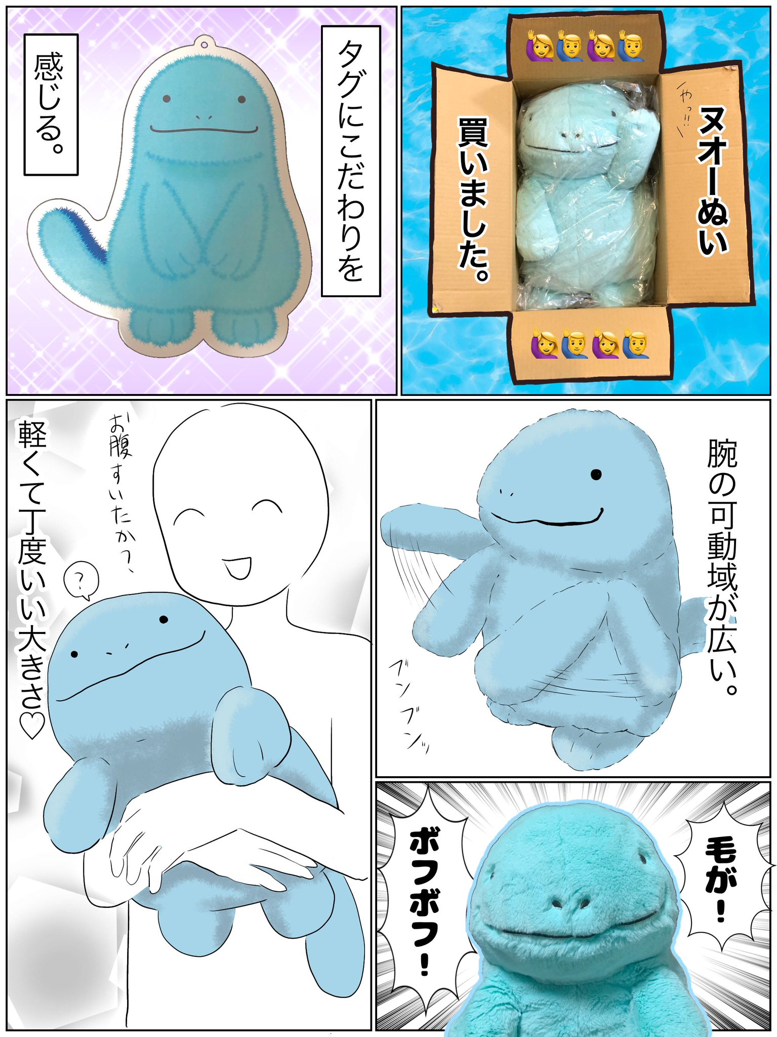 ヌオー　ふわふわぬいぐるみ　バースデーボックス べるで on X: 