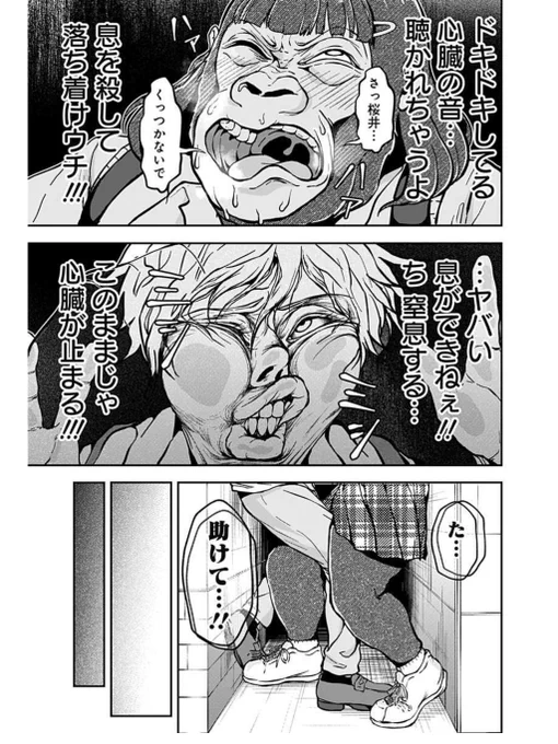 (3/3)
次回は来週更新します〜 