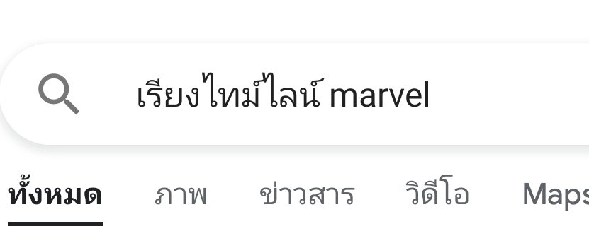 ผมในตอนนี้