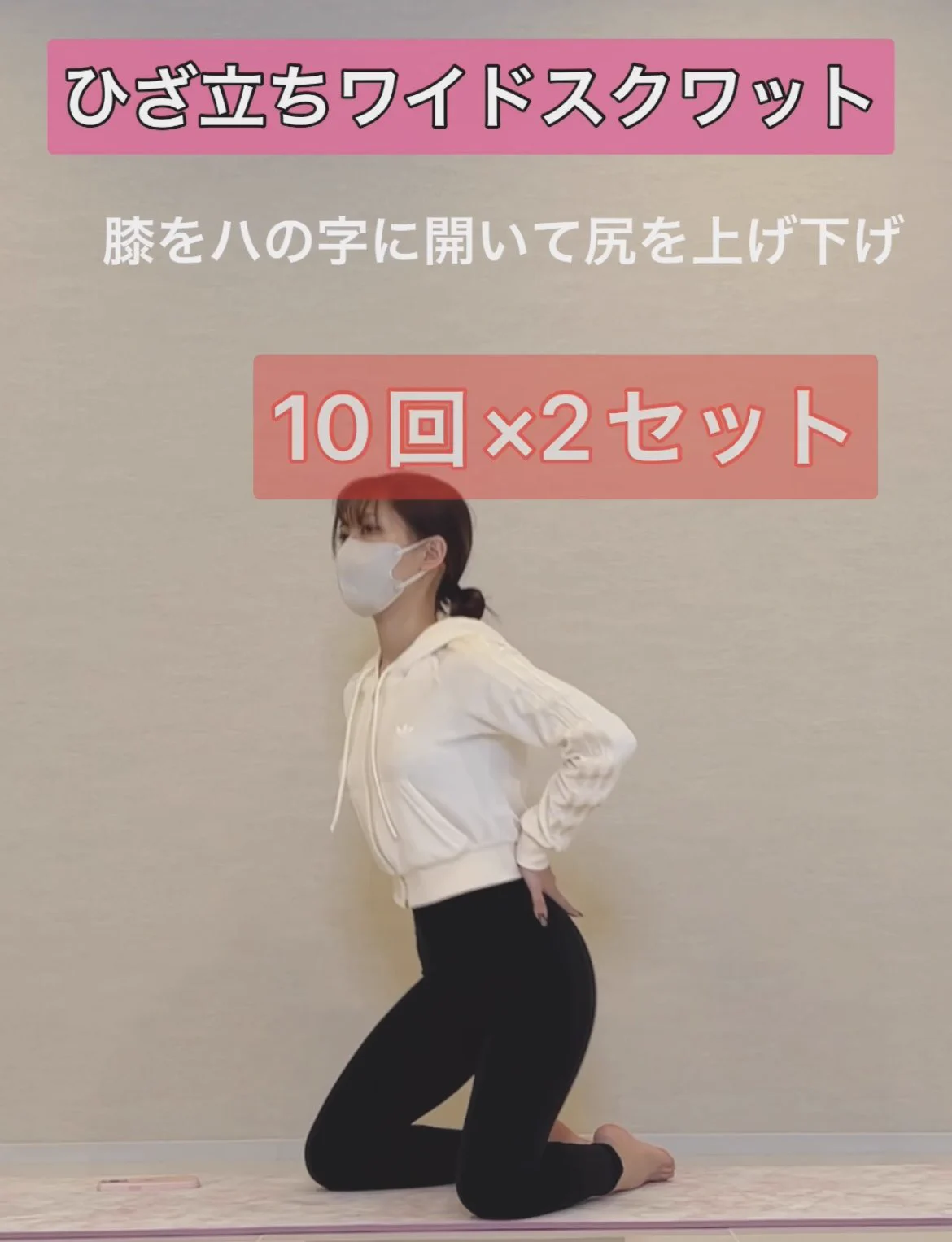 スクワット10倍の効果！？簡単そうで結構キツイ座りスクワット！