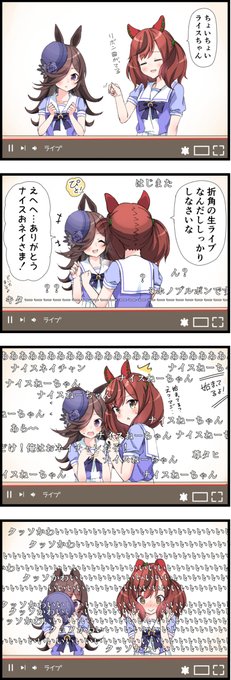 ナイスねーちゃん集 #ウマ娘 #ライスシャワー(ウマ娘) #ナイスネイチャ(ウマ娘) #メジロマックイーン(ウマ娘) https://t.co/xxJHMBS9gq 