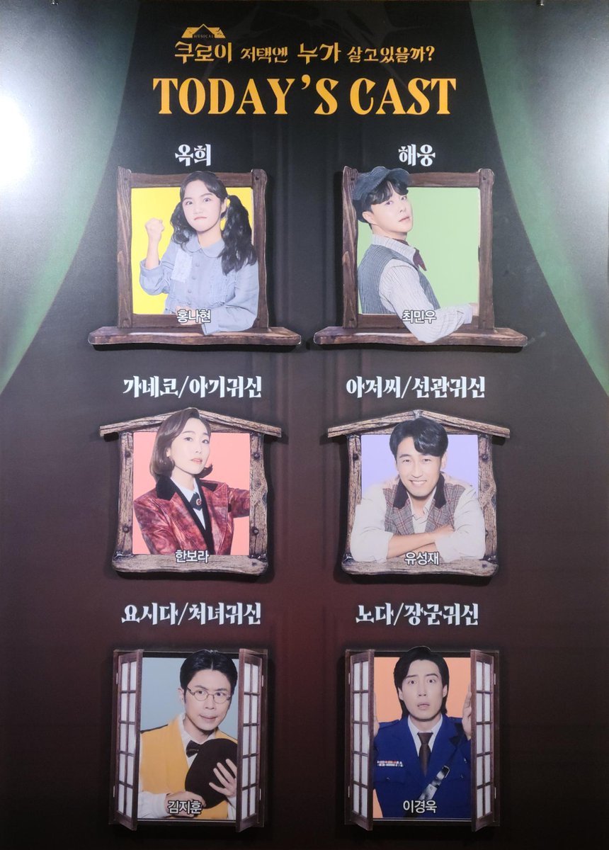 Chewingmann's tweet photo. 220105 쿠로이 저택엔 누가 살고 있을까?
#관극몬 https://t.co/V3BPOV2SEG