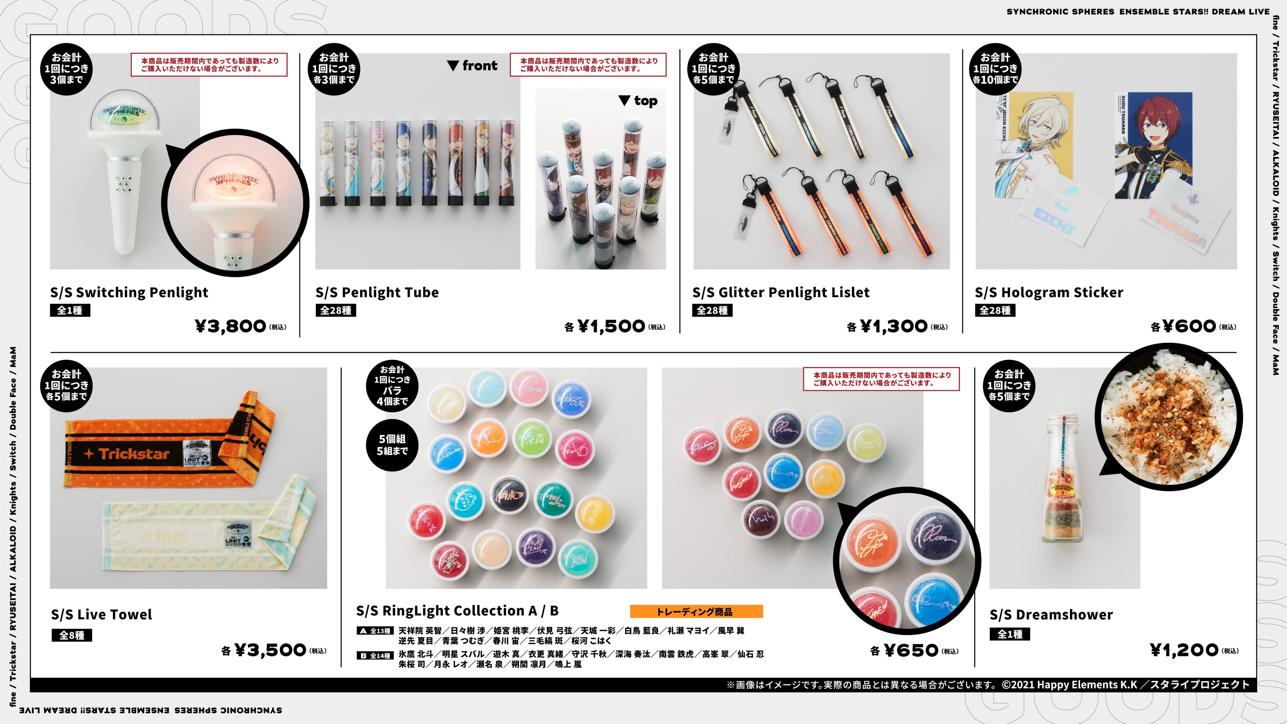 あんスタ グッズ まとめ売り らしんばん池袋本店トレンド館 on X: 