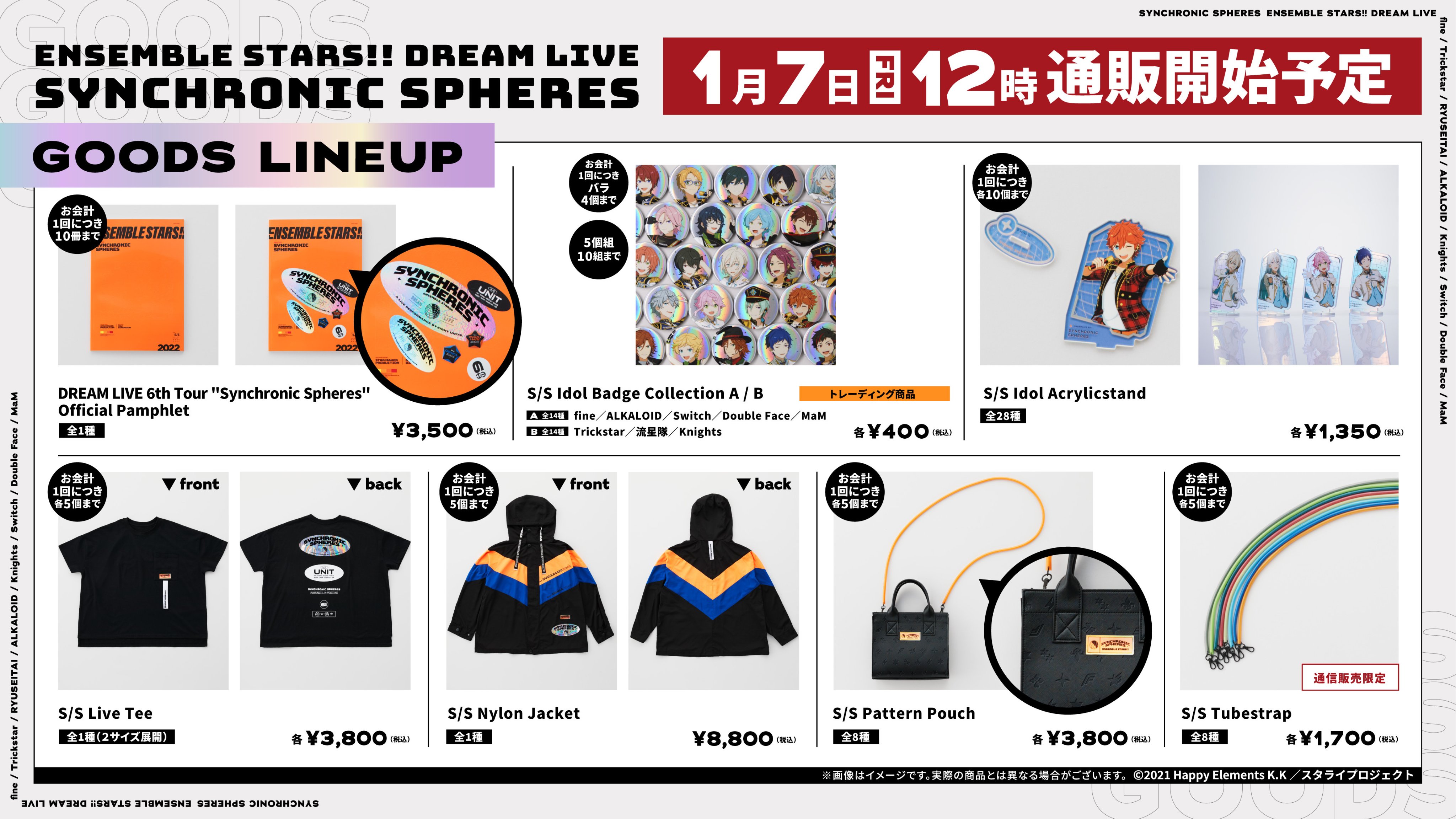 公式】あんスタ！！DREAM LIVE on X: 