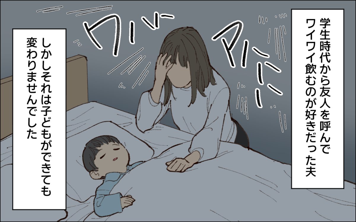 夜遅く、急に会社の同僚を家に連れて帰ってくる夫。
子どもも寝ているし、私もスッピンで寝るところ…本当に迷惑!😡
そんな常識外れな夫のエピソードに読者からも体験談や怒りの声が届きました!
https://t.co/6jzlDLDeZj
#漫画が読めるハッシュタグ