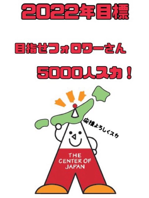 公式 渋川スカイランドパーク遊園地 スカイくん Skyland 0326 Twitter
