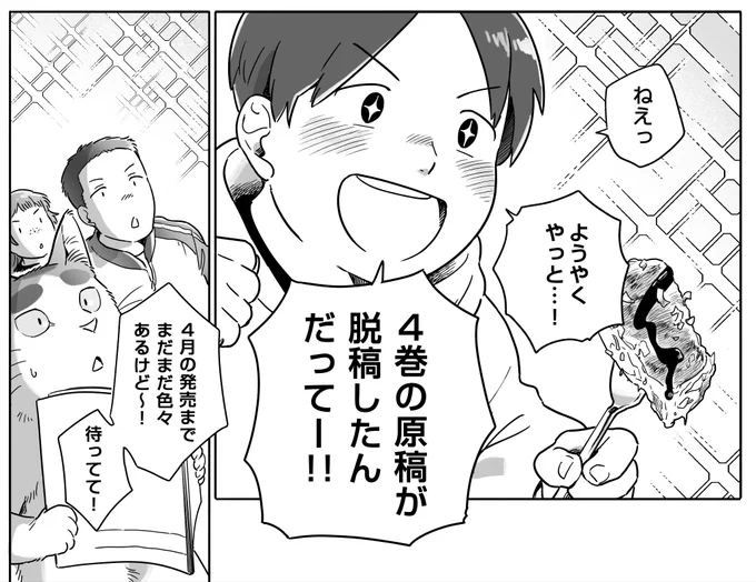 ヨシッ! 
