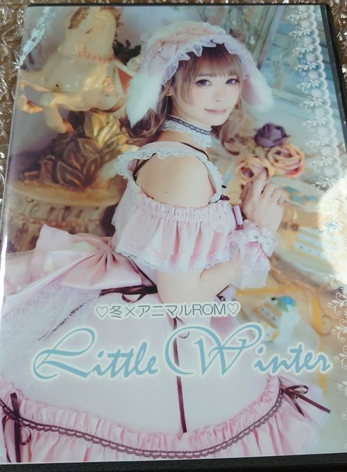 ゆずき綾さん(@yzk_ay )のROM届いた!パッケージからもう可愛い!😆 