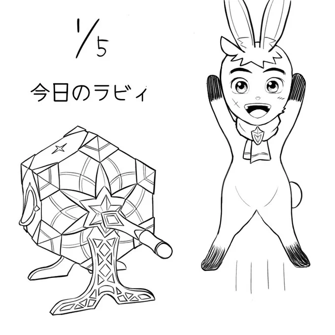 見てくれ!アバン先生!これが本物のみなぎるだ〜っ! 