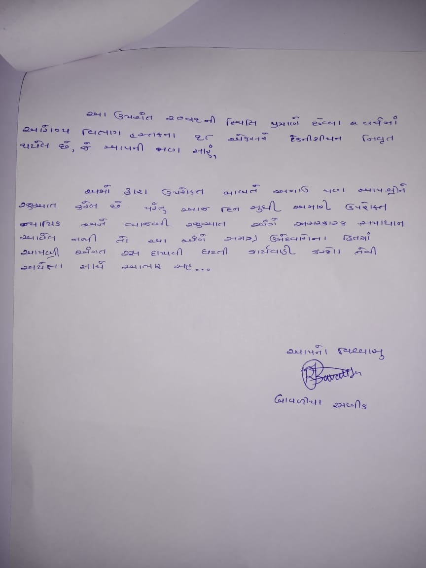 RmnikB's tweet photo. @Rushikeshmla @Bhupendrapbjp @sanghaviharsh @MoHFW_GUJARAT @sanghaviharsh @YAJadeja 
છેલ્લા ધણા સમયથી માાંગણાપત્રક મોકલી આપેલ છે તેમ છતા વિકલાંગ અનામત તેમજ લાયકાતઘોરણ નકકી કરવા જેવા 10દિવસમા થઈ જાય એવા નિર્ણયમા 3 વર્ષ પછી પણ કોઈ જવાબ આવેલ ન હોય 500 જગ્યાઓની ભરતી અટકી ગયેલ છે. https://t.co/lbJkIt0axj