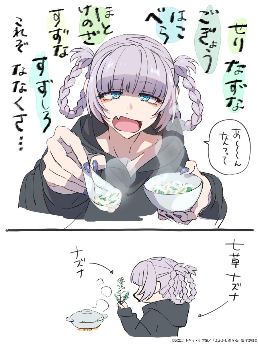 おトク】 よふかしのうた イヤホン ナズナ よふかしのうた イヤホン