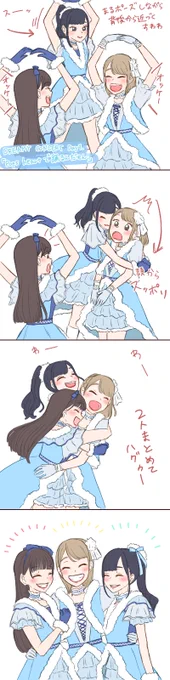 DREAMY CONCERT Day1の「Pops heartで踊るんだもん!」でのAZALEA3人でわちゃわちゃしてたやつ
アーカイブに映ってなかったから脳内補完😉
#みんなでAqours年末ライブ_Day1 