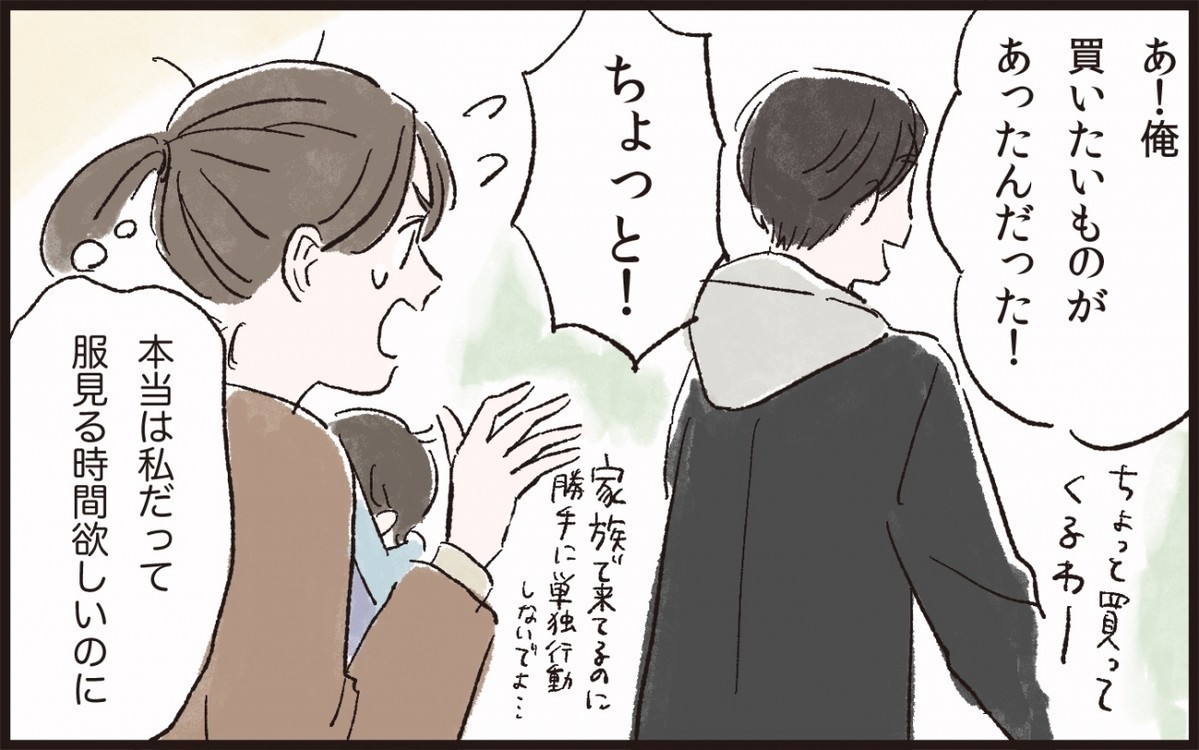 育児のいいとこ取りをするイクメン気取りが一番困る!!
読者からは「イクメン」という言葉自体どうなの?という意見も届いています。パパママの意識のズレが少しずつでも縮まりますように!
https://t.co/iL5SUQ5Aey
#漫画が読めるハッシュタグ #イクメンを死語に