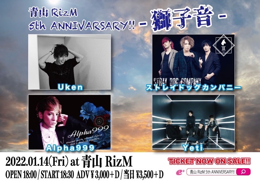 sdc_tsts's tweet photo. ストカン新年1発目はサポートドラマーにyoshi氏を迎えてのライブとなります！！

2022/1/14(金)
青山RizM 5th ANNIVERSARY!!獅子音

Yeti／ストレイドッグカンパニー／Uken／Alpha999

［OPEN/START］ 18:00 / 18:30(予定)
［ADV/DOOR］￥3,000 / ￥3,500 (D代別)
［TICKET］https://t.co/lcUKjMfG7w… https://t.co/GcvU1z8VRR