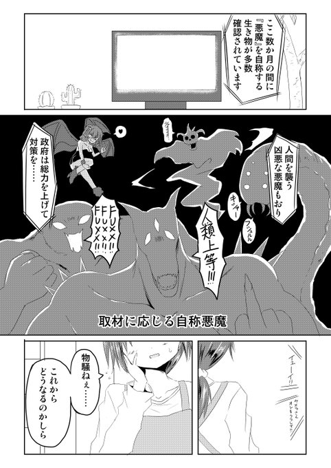 エロ漫画だけどこういうページ描いてる時が一番楽しいやつ🐘 