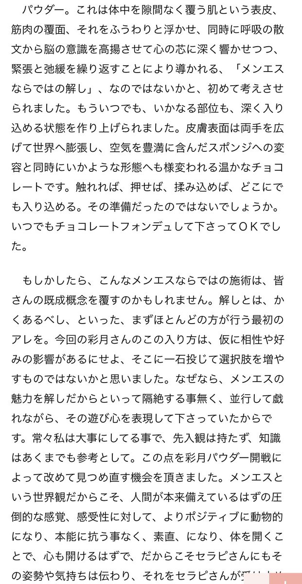 kurirand's tweet photo. 言葉にできない
アーティスティックな施術が
とっても素晴らしい彩月さん🌙@rand_satsuki 
(頑張って言葉にしてもらった➡️https://t.co/xJ8SbIbWDY)

今年からタイ古式やドライメンエスと
彩月さんの世界観を組み合わせた
新トリートメント解禁予定なので
竹下mamaにひと足早く体感してもらいます😉💕 https://t.co/gZTPvvIow7
