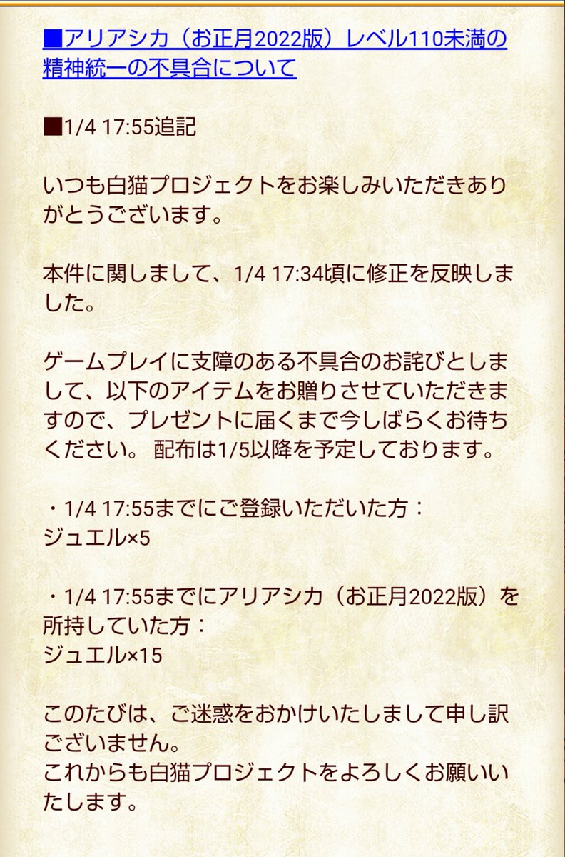 白猫 過去正月イベント再開催が一部延期 15 17年分 白猫まとめmix 白猫 過去正月イベント再開催が一部延期 15 17年分 白猫まとめmix