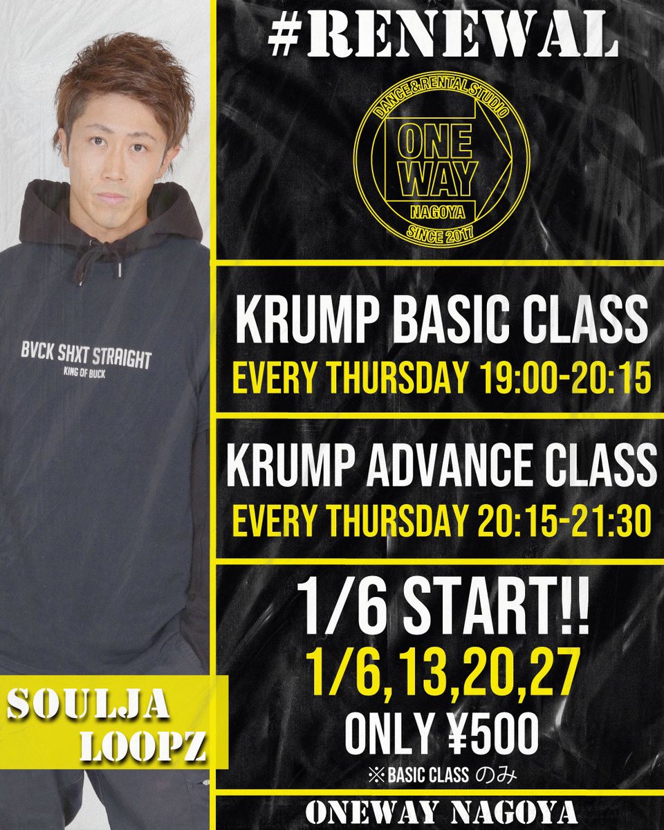 studio_oneway's tweet photo. 木曜日はSoulja Loopz Classがリニューアルしてます🔥
19:00-のKRUMP BASIC CLASSは1月中は何度でも500円で受講可能です💡 https://t.co/Qbc9b0P8SG