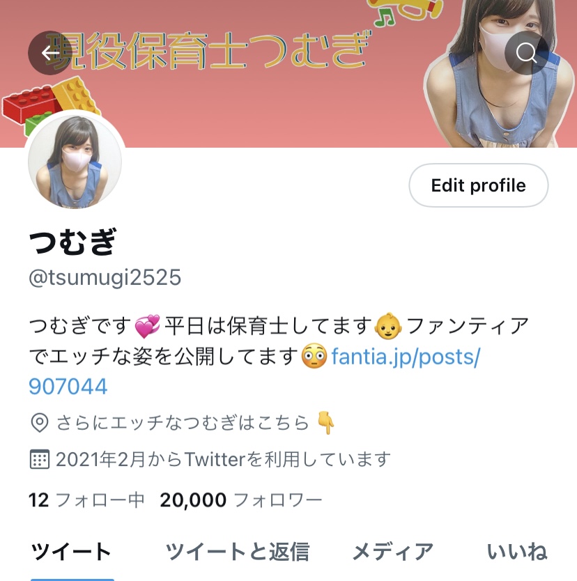 TW Pornstars 1 pic. つむぎ. Twitter. 20000人ありがとうございます😭 いつも応援してくれてファンの方の