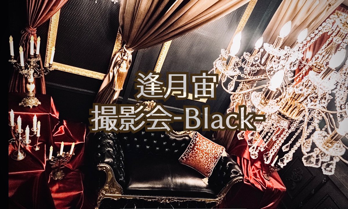 sora_aizuki's tweet photo. 【逢月宙】撮影会 60分 2022/1/22(土)
-White- 1部 16:00～
https://t.co/TYfmxvdueF
-White- 2部 17:00～
https://t.co/1SP96XhiCJ
-Black- 1部 18:30〜
https://t.co/EwSQt4ehZM
-Black- 2部 19:30〜
https://t.co/SRj48IREJI

⭐︎チケット発売　1/9(日)13:00〜 https://t.co/qPx1oVGsEL