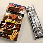 旦那さんが美味しそうに食べているものは？犬用おやつw