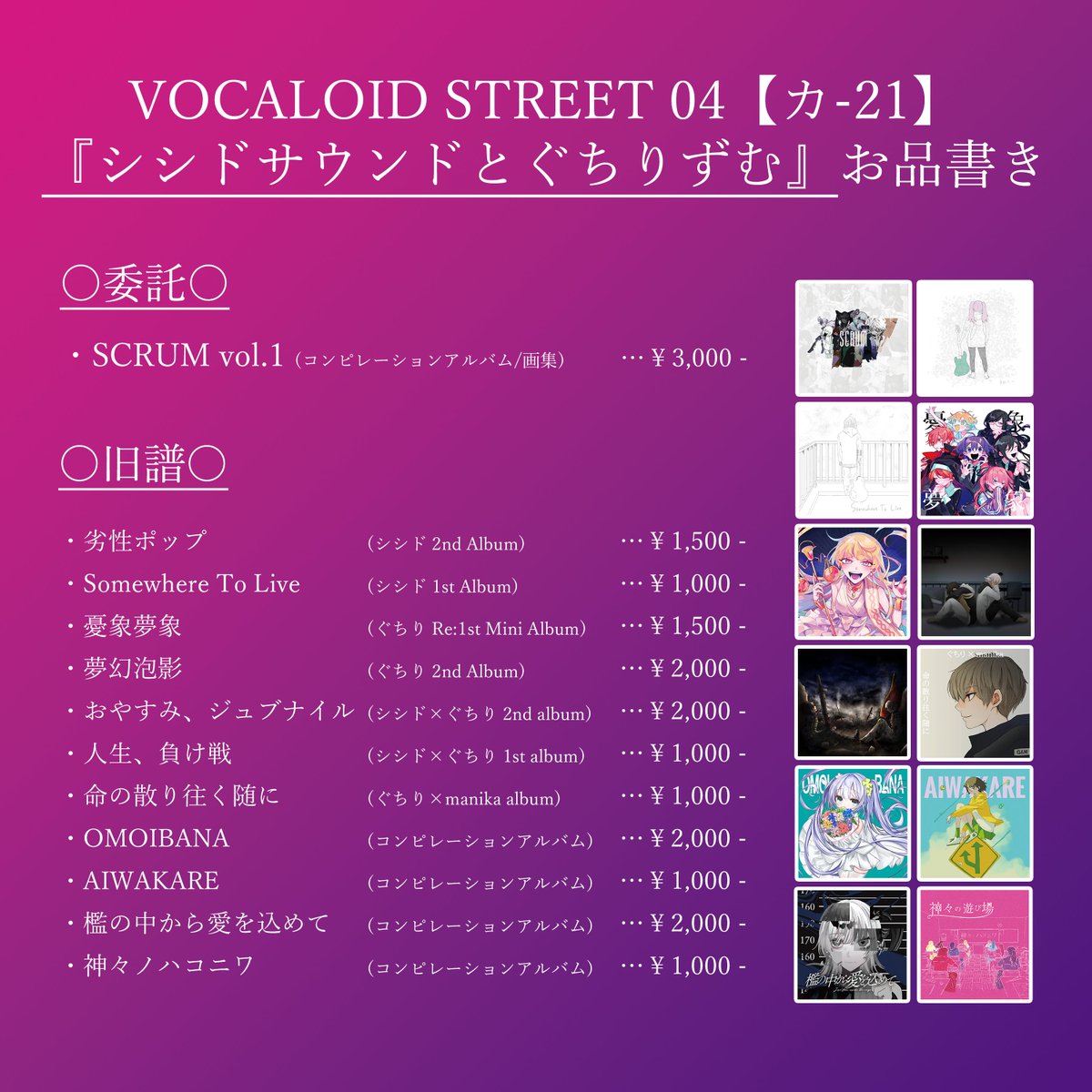 国内正規品 AIWAKARE コンピレーションアルバム ボカロ confmax.com.br